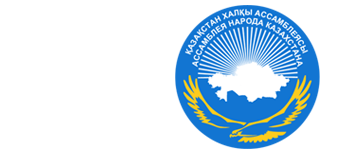 Жамбыл облысы әкімдігінің ішкі саясат басқармасының «Қоғамдық келісім» коммуналдық мемлекеттік мекемесі